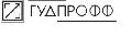 ГУДПРОФФ в Владимире