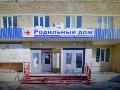 увеличить Родильный Дом № 1 в Владимире